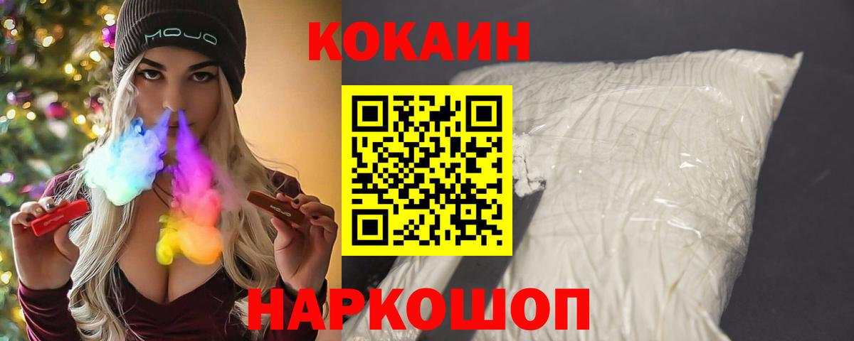 Кокаин Перу Буйнакск