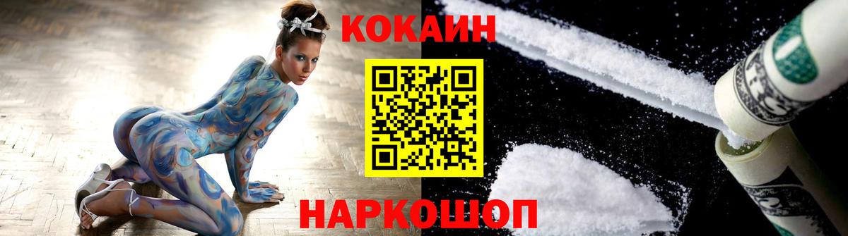 Буйнакск  КОКАИН FishScale  Кокаин 99%  Cocaine  Вход с VPN 