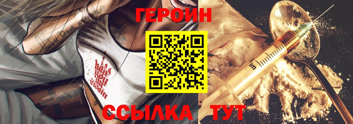 ГЕРОИН Афган Буйнакск