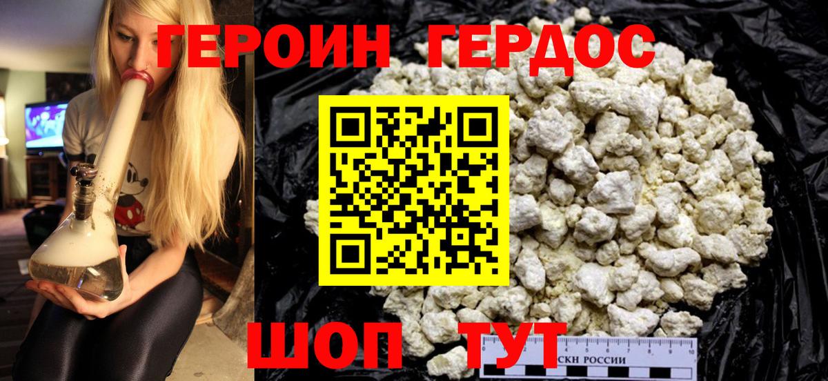 Буйнакск  ГЕРОИН VHQ  Вход с VPN 
