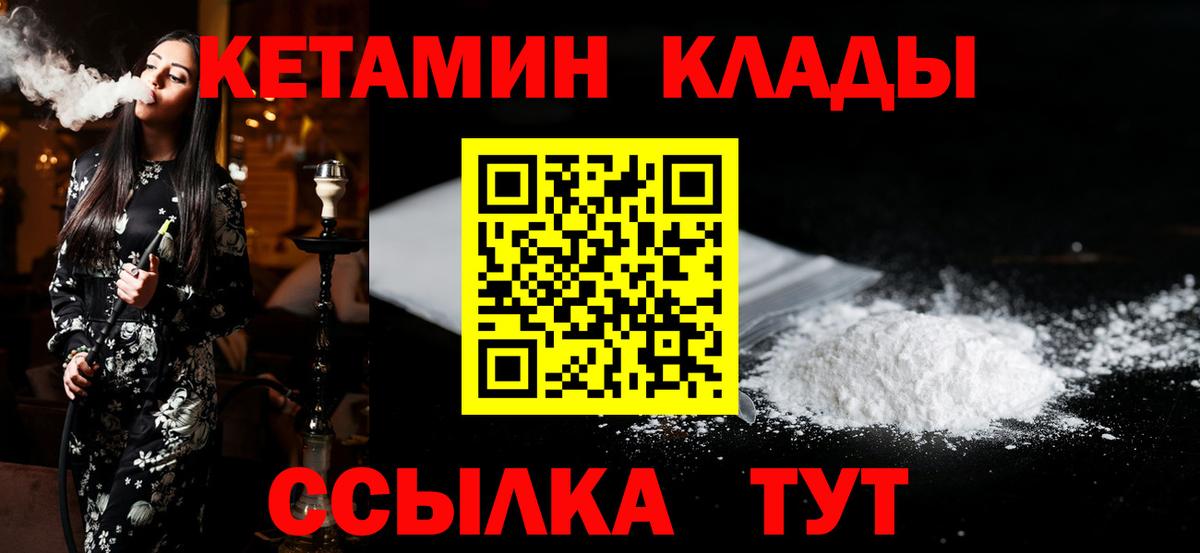 КЕТАМИН ketamine  Кетамин VHQ  Буйнакск  Вход с VPN 