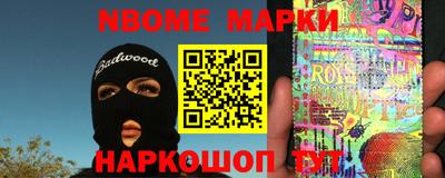 марки nbome Конаково