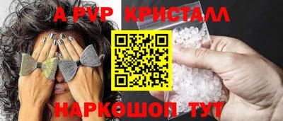 крисы Комсомольск-на-Амуре