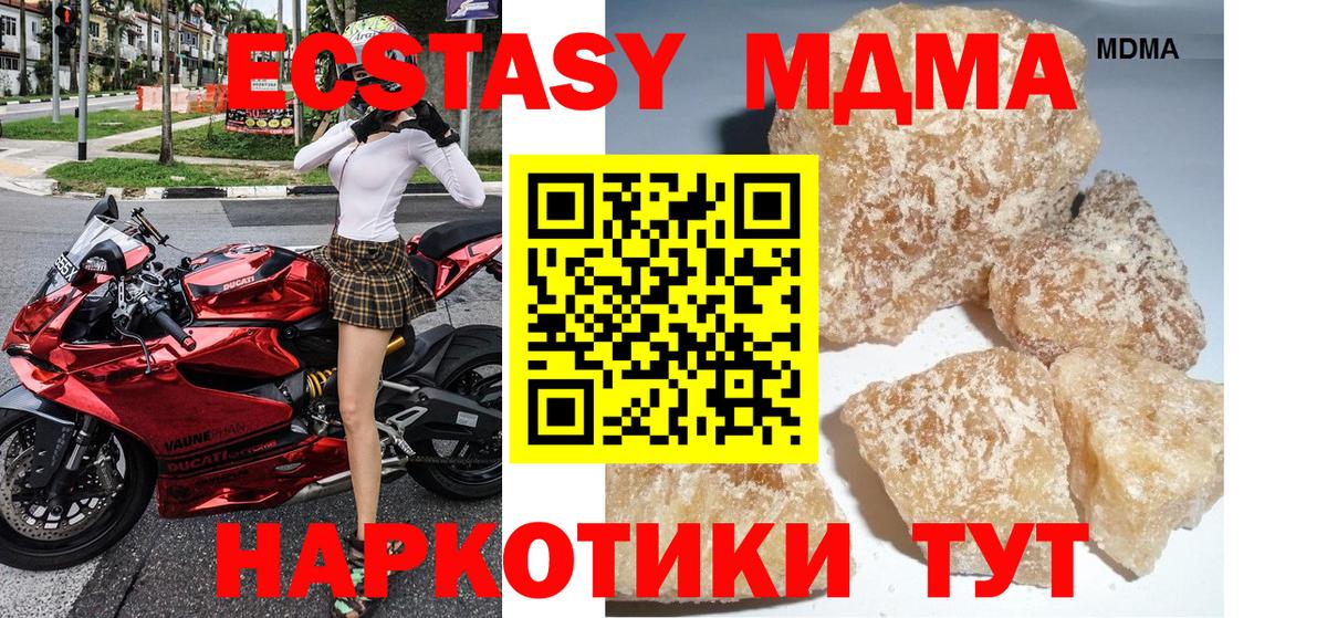 МДМА VHQ  МДМА кристаллы  Буйнакск  Вход с VPN 