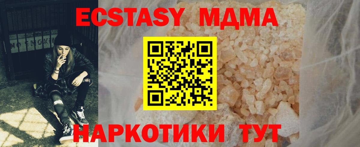 MDMA кристаллы Буйнакск