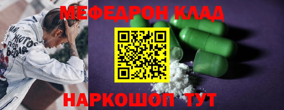 МЯУ-МЯУ  hydra зеркало  Вход с VPN  Буйнакск  МЯУ-МЯУ кристаллы  Мефедрон 4 MMC 