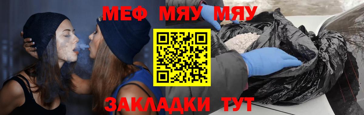 Мефедрон Буйнакск