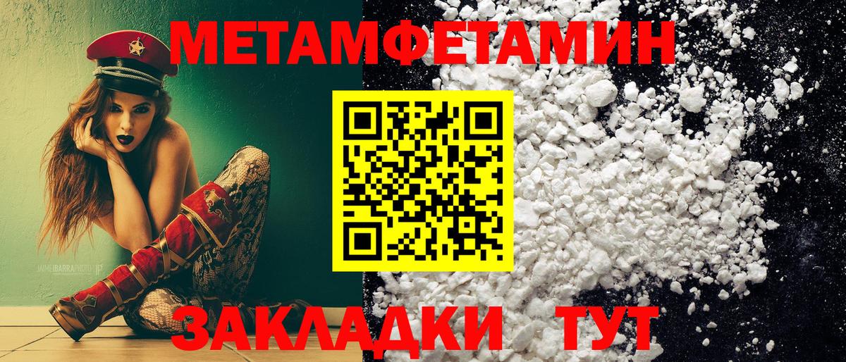 Буйнакск  Метамфетамин  Вход с VPN  Метамфетамин мет 