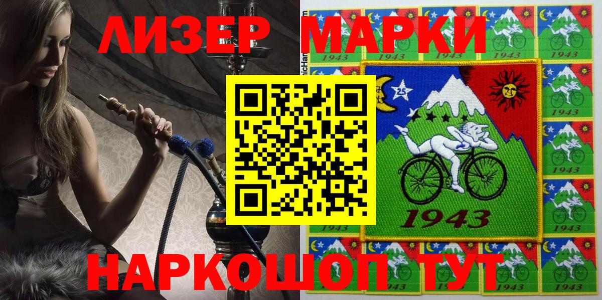 Наркотические марки 1,8мг  Вход с VPN  Марки 25I-NBOMe  Буйнакск 