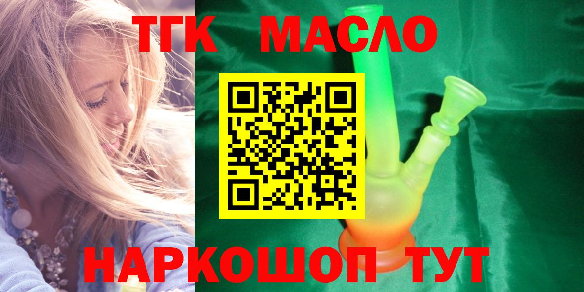 продажа наркотиков  ТГК Wax  Буйнакск  Вход с VPN  Дистиллят ТГК вейп 